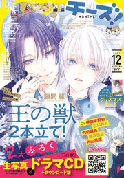Cheese 電子版特典付き 21年12月号 21年10月22日発売 最新刊 Cheese Cheese 編集部 無料試し読みなら漫画 マンガ 電子書籍のコミックシーモア