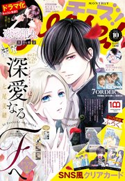 Cheese 電子版特典付き 22年10月号 22年8月24日発売 最新刊 Cheese Cheese 編集部 無料試し読みなら漫画 マンガ 電子書籍のコミックシーモア