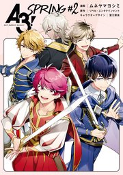 A3 Spring 2巻 最新刊 Zero Sumコミックス ムネヤマヨシミ リベル エンタテインメント 冨士原良 無料試し読みなら漫画 マンガ 電子書籍のコミックシーモア A3 Spring 2巻 最新刊 Zero Sumコミックス ムネヤマヨシミ リベル エンタテインメント 冨士原良 無料試し読みなら漫画 マンガ 電子書籍のコミックシーモア