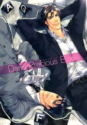 Daria Precious Book ダリアプレシャスブック 1巻 最新刊 ダリアコミックスe タカツキノボル 七海 日向せいりょう 無料試し読みなら漫画 マンガ 電子書籍のコミックシーモア