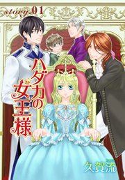 Anelala かわいいひと 1巻 無料試し読みなら漫画 マンガ 電子書籍のコミックシーモア