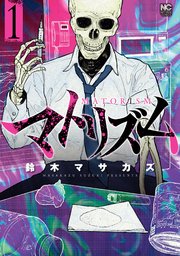 マトリズム マトリズム