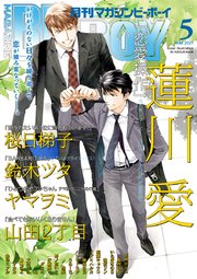 マガジンビーボーイ 21年5月号 最新刊 無料試し読みなら漫画 マンガ 電子書籍のコミックシーモア マガジンビーボーイ 21年5月号 最新刊 無料試し読みなら漫画 マンガ 電子書籍のコミックシーモア