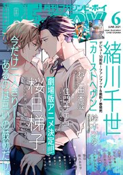 マガジンビーボーイ 21年6月号 最新刊 無料試し読みなら漫画 マンガ 電子書籍のコミックシーモア マガジンビーボーイ 21年6月号 最新刊 無料試し読みなら漫画 マンガ 電子書籍のコミックシーモア