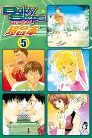 ベイビーステップ 超合本版 5巻 週刊少年マガジン 勝木光 無料試し読みなら漫画 マンガ 電子書籍のコミックシーモア ベイビーステップ 超合本版 5巻 週刊少年マガジン 勝木光 無料試し読みなら漫画 マンガ 電子書籍のコミックシーモア
