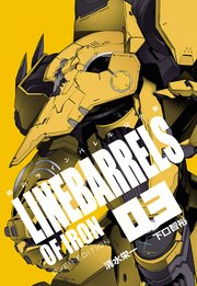 鉄のラインバレル 完全版 3巻 無料試し読みなら漫画 マンガ 電子書籍のコミックシーモア 鉄のラインバレル 完全版 3巻 無料試し読みなら漫画 マンガ 電子書籍のコミックシーモア