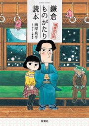 漫画　鎌倉ものがたり　1〜37巻＋鎌倉ものがたりつめあわせ Amazon.co.jp: 鎌倉ものがたり (1) (アクション・コミックス
