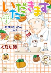 くりた陸傑作集 4巻 エレガンスイブ A L C Dx くりた陸 無料試し読みなら漫画 マンガ 電子書籍のコミックシーモア くりた陸傑作集 4巻 エレガンスイブ A L C Dx くりた陸 無料試し読みなら漫画 マンガ 電子書籍のコミックシーモア