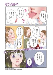 女たちの禁断の告白 なくしたピース 1巻 最新刊 無料試し読みなら漫画 マンガ 電子書籍のコミックシーモア 女たちの禁断の告白 なくしたピース 1巻 最新刊 無料試し読みなら漫画 マンガ 電子書籍のコミックシーモア