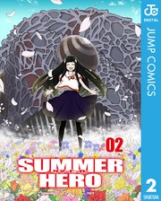 サマーヒーロー 2巻 ジャンプコミックスdigital Z 倉橋ユウス 無料試し読みなら漫画 マンガ 電子書籍のコミックシーモア