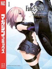 Fate Grand Order アンソロジーコミック Star 1巻 星海社コミックス Type Moon Mikapikazo 池澤真 津留崎優 無料試し読みなら漫画 マンガ 電子書籍のコミックシーモア Fate Grand Order アンソロジーコミック Star 1巻 星海社コミックス Type Moon Mikapikazo 池澤真 津留崎優 無料試し読みなら漫画 マンガ 電子書籍のコミックシーモア