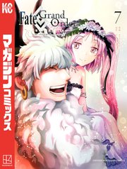Fate Grand Order Turas Realta 7巻 別冊少年マガジン Type Moon カワグチタケシ 無料試し読みなら漫画 マンガ 電子書籍のコミックシーモア Fate Grand Order Turas Realta 7巻 別冊少年マガジン Type Moon カワグチタケシ 無料試し読みなら漫画 マンガ 電子書籍のコミックシーモア