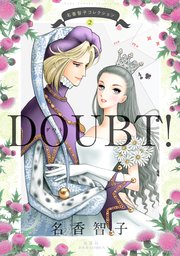 名香智子コレクション 2巻 無料試し読みなら漫画 マンガ 電子書籍のコミックシーモア 名香智子コレクション 2巻 無料試し読みなら漫画 マンガ 電子書籍のコミックシーモア