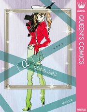 A アルファ 1巻 最新刊 無料試し読みなら漫画 マンガ 電子書籍のコミックシーモア A アルファ 1巻 最新刊 無料試し読みなら漫画 マンガ 電子書籍のコミックシーモア