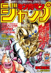 キン肉マンジャンプ 1巻 無料試し読みなら漫画 マンガ 電子書籍のコミックシーモア