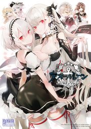 アズールレーン コミックアンソロジー 11巻 無料試し読みなら漫画 マンガ 電子書籍のコミックシーモア