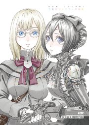 新装版 ブラム学園 弐瓶勉フルカラー作品集 1巻 最新刊 アフタヌーン 弐瓶勉 無料試し読みなら漫画 マンガ 電子書籍のコミックシーモア 新装版 ブラム学園 弐瓶勉フルカラー作品集 1巻 最新刊 アフタヌーン 弐瓶勉 無料試し読みなら漫画 マンガ 電子書籍のコミックシーモア
