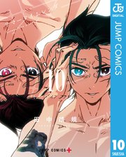 サマータイムレンダ 10巻 少年ジャンプ ジャンプコミックスdigital 田中靖規 無料試し読みなら漫画 マンガ 電子書籍のコミックシーモア