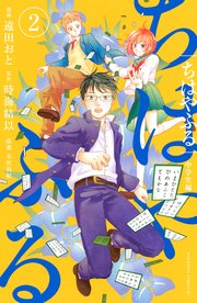 ちはやふる 中学生編 2巻 無料試し読みなら漫画 マンガ 電子書籍のコミックシーモア