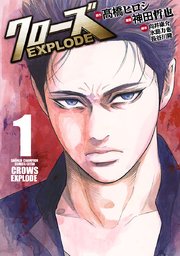 クズ アナザークローズ九頭神竜男 16巻 無料試し読みなら漫画 マンガ 電子書籍のコミックシーモア