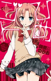 ひめゴト 1巻 無料試し読みなら漫画 マンガ 電子書籍のコミックシーモア ひめゴト 1巻 無料試し読みなら漫画 マンガ 電子書籍のコミックシーモア