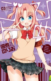ひめゴト 3巻 無料試し読みなら漫画 マンガ 電子書籍のコミックシーモア ひめゴト 3巻 無料試し読みなら漫画 マンガ 電子書籍のコミックシーモア