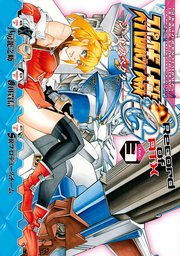 スーパーロボット大戦og ジ インスペクター 3巻 無料試し読みなら漫画 マンガ 電子書籍のコミックシーモア