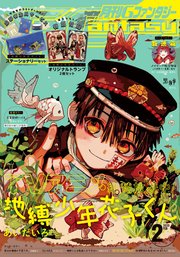 デジタル版月刊gファンタジー 年2月号 無料試し読みなら漫画 マンガ 電子書籍のコミックシーモア