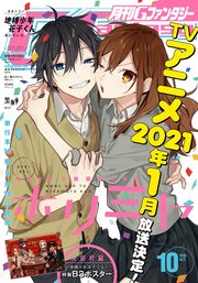 デジタル版月刊gファンタジー 年10月号 最新刊 無料試し読みなら漫画 マンガ 電子書籍のコミックシーモア