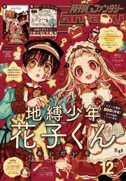 デジタル版月刊gファンタジー 年12月号 無料試し読みなら漫画 マンガ 電子書籍のコミックシーモア デジタル版月刊gファンタジー 年12月号 無料試し読みなら漫画 マンガ 電子書籍のコミックシーモア