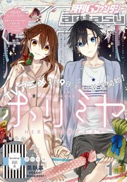 デジタル版月刊gファンタジー 21年1月号 無料試し読みなら漫画 マンガ 電子書籍のコミックシーモア