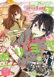 デジタル版月刊gファンタジー 21年3月号 最新刊 無料試し読みなら漫画 マンガ 電子書籍のコミックシーモア デジタル版月刊gファンタジー 21年3月号 最新刊 無料試し読みなら漫画 マンガ 電子書籍のコミックシーモア