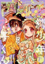 デジタル版月刊gファンタジー 21年7月号 月刊gファンタジー スクウェア エニックス 田中まい 枢やな 無料試し読みなら漫画 マンガ 電子書籍のコミックシーモア デジタル版月刊gファンタジー 21年7月号 月刊gファンタジー スクウェア エニックス 田中まい 枢やな 無料試し読みなら漫画 マンガ 電子書籍のコミックシーモア