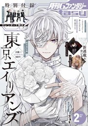 【2023年】Gファンタジー2月、3月号・6月〜12月号 バラ売り可⭕️ Amazon.co.jp: 月刊Gファンタジー 2023年6月号 [雑誌] eBook