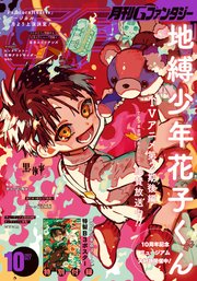 月刊Gファンタジー 2025年10月号（最新刊）｜無料漫画（マンガ