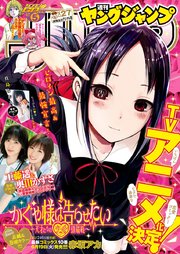 ヤングジャンプ 18 No 27 週刊ヤングジャンプ ヤングジャンプ編集部 無料試し読みなら漫画 マンガ 電子書籍のコミックシーモア ヤングジャンプ 18 No 27 週刊ヤングジャンプ ヤングジャンプ編集部 無料試し読みなら漫画 マンガ 電子書籍のコミックシーモア