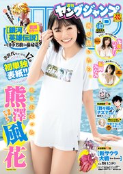ヤングジャンプ 19 No 43 週刊ヤングジャンプ ヤングジャンプ編集部 無料試し読みなら漫画 マンガ 電子書籍のコミックシーモア ヤングジャンプ 19 No 43 週刊ヤングジャンプ ヤングジャンプ編集部 無料試し読みなら漫画 マンガ 電子書籍のコミックシーモア