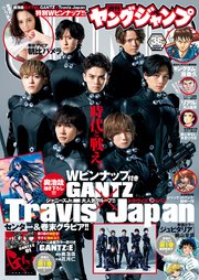 ヤングジャンプ No 38 無料試し読みなら漫画 マンガ 電子書籍のコミックシーモア ヤングジャンプ No 38 無料試し読みなら漫画 マンガ 電子書籍のコミックシーモア
