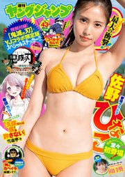 ヤングジャンプ No 43 無料試し読みなら漫画 マンガ 電子書籍のコミックシーモア ヤングジャンプ No 43 無料試し読みなら漫画 マンガ 電子書籍のコミックシーモア
