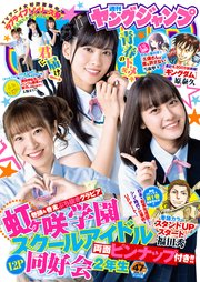 ヤングジャンプ No 47 無料試し読みなら漫画 マンガ 電子書籍のコミックシーモア ヤングジャンプ No 47 無料試し読みなら漫画 マンガ 電子書籍のコミックシーモア
