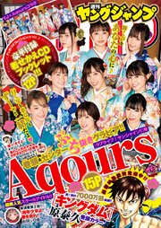 ヤングジャンプ 21 No 4 5合併号 週刊ヤングジャンプ ヤングジャンプ編集部 無料試し読みなら漫画 マンガ 電子書籍のコミックシーモア ヤングジャンプ 21 No 4 5合併号 週刊ヤングジャンプ ヤングジャンプ編集部 無料試し読みなら漫画 マンガ 電子書籍のコミックシーモア