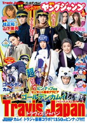 ヤングジャンプ 21 No 16 週刊ヤングジャンプ ヤングジャンプ編集部 無料試し読みなら漫画 マンガ 電子書籍のコミックシーモア ヤングジャンプ 21 No 16 週刊ヤングジャンプ ヤングジャンプ編集部 無料試し読みなら漫画 マンガ 電子書籍のコミックシーモア
