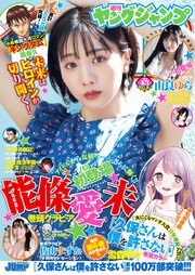 ヤングジャンプ 21 No 43 週刊ヤングジャンプ ヤングジャンプ編集部 無料試し読みなら漫画 マンガ 電子書籍のコミックシーモア ヤングジャンプ 21 No 43 週刊ヤングジャンプ ヤングジャンプ編集部 無料試し読みなら漫画 マンガ 電子書籍のコミックシーモア