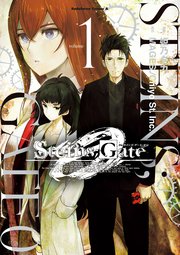 Steins Gate 比翼恋理のスイーツはにー 1巻 最新刊 無料試し読みなら漫画 マンガ 電子書籍のコミックシーモア