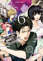 Steins Gate 0 6巻 最新刊 無料試し読みなら漫画 マンガ 電子書籍のコミックシーモア