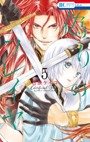 偽りのフレイヤ 5巻 Laladx 石原ケイコ 無料試し読みなら漫画 マンガ 電子書籍のコミックシーモア 偽りのフレイヤ 5巻 Laladx 石原ケイコ 無料試し読みなら漫画 マンガ 電子書籍のコミックシーモア