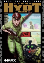 レイド オン トーキョー 1巻 最新刊 無料試し読みなら漫画 マンガ 電子書籍のコミックシーモア レイド オン トーキョー 1巻 最新刊 無料試し読みなら漫画 マンガ 電子書籍のコミックシーモア