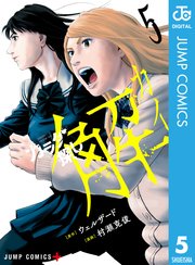 カラダ探し 解 5巻 最新刊 無料試し読みなら漫画 マンガ 電子書籍のコミックシーモア