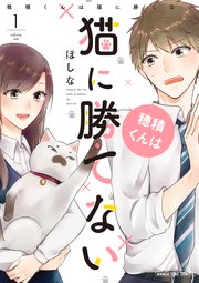 7746023 ほしな(漫画家)の性別は女性?顔,年齢,性別,結婚を調査!旦那はいるのかWikiプロフ紹介!!