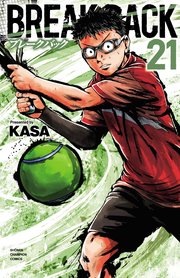 BREAK BACK 21｜無料漫画（マンガ）ならコミックシーモア｜KASA